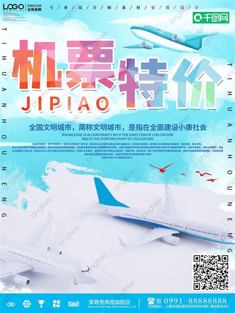 air ticket promotion.
